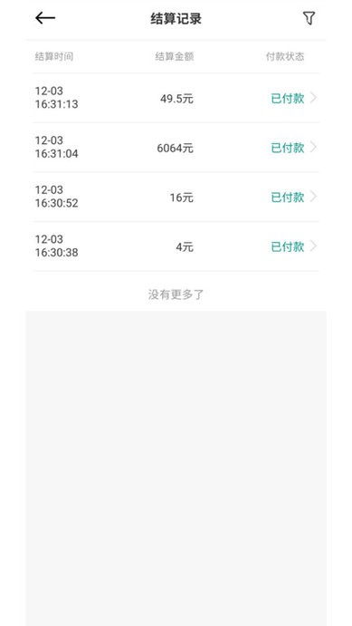 森果货主帮app