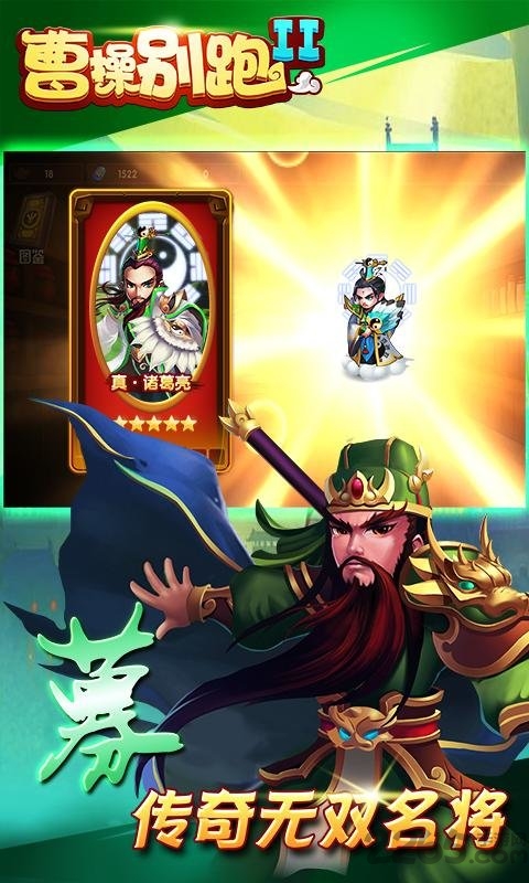 曹操别跑2百度手游