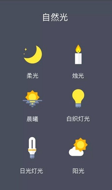 一加护眼模式app(Eye comfort)