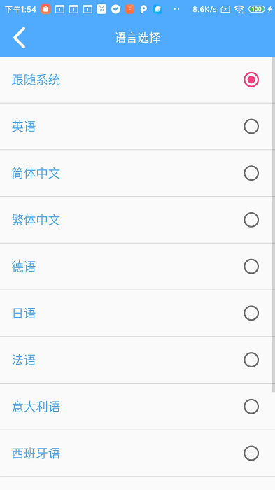 ywtool掏耳勺app