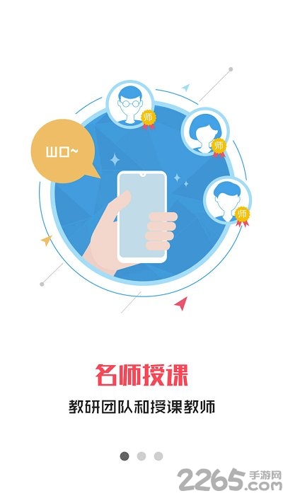 小嗨视频课堂免费版