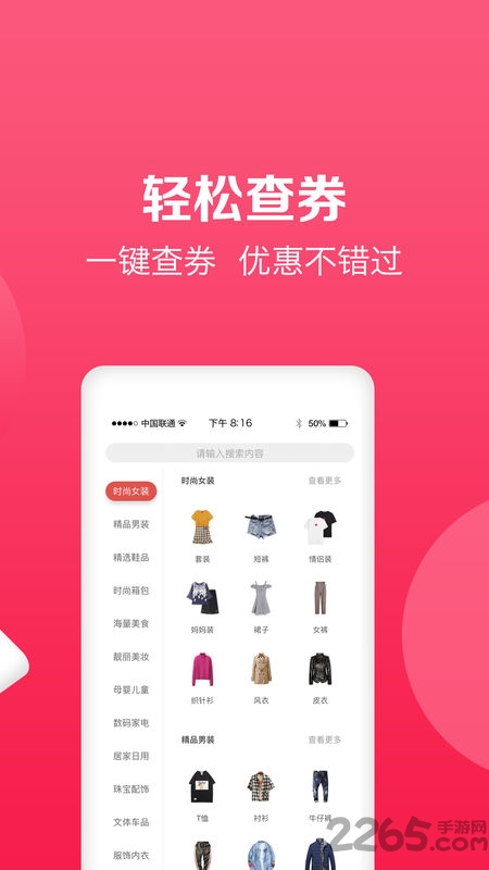 橙子易购手机版