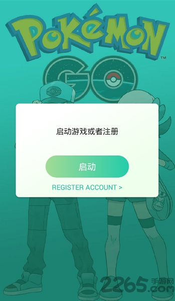 pokemon go启动器手机版
