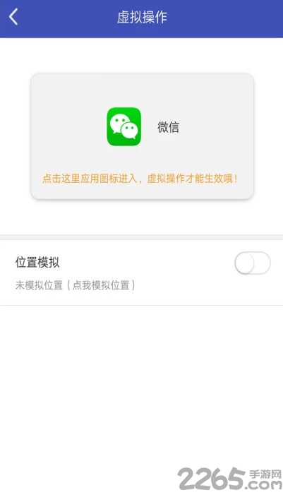 手机虚拟定位软件 手机虚拟定位app