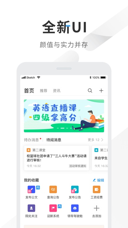 智慧重商重庆商务职业学院