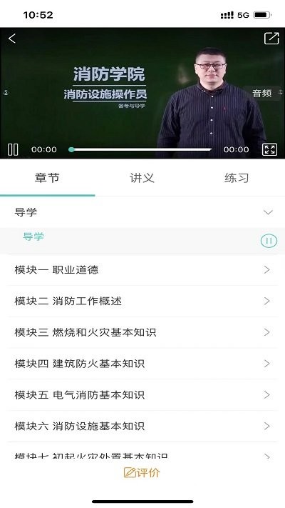青岛喵星消防