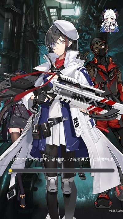 超凡小队手游