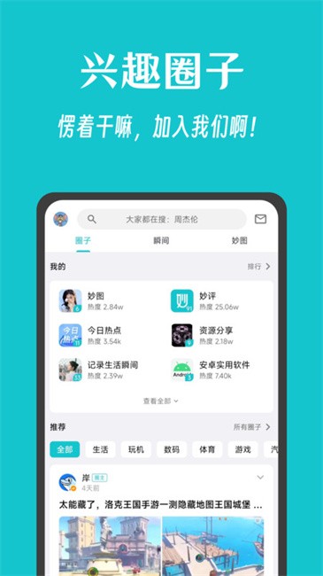 妙评社区app