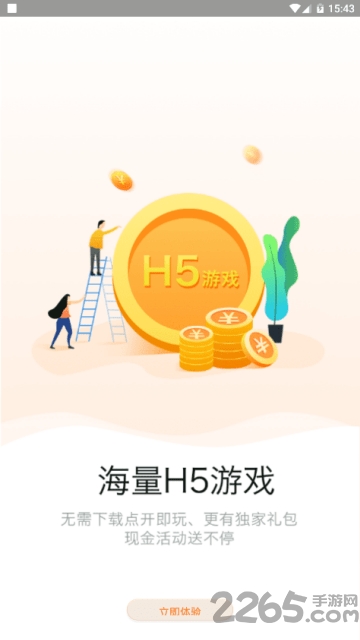 画香手游盒子app