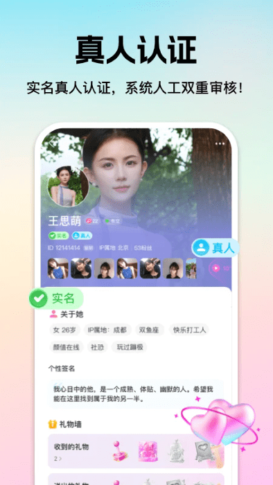 心见app直播平台 心见app官方下载