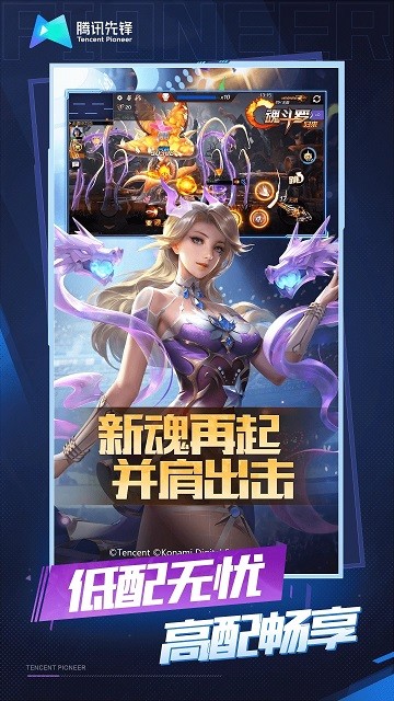 魂斗罗归来云游戏手机版
