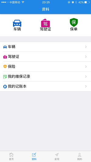 南京车享App 南京车享App