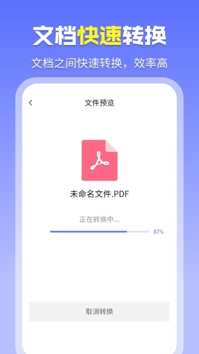 智能pdf格式管家软件