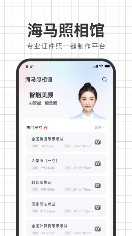 海马照相馆app 海马照相馆手机版下载