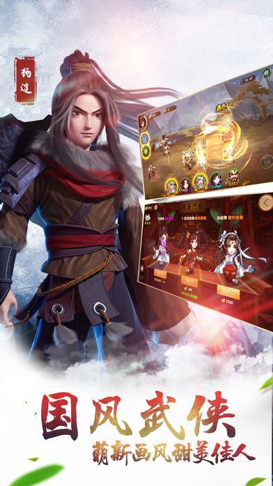 热血江湖之剑尊内购版 热血江湖之剑尊内购版