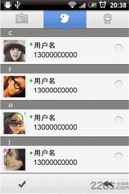爱短信软件 爱短信app下载