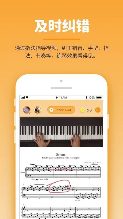 小练咖官方版 小练咖app下载