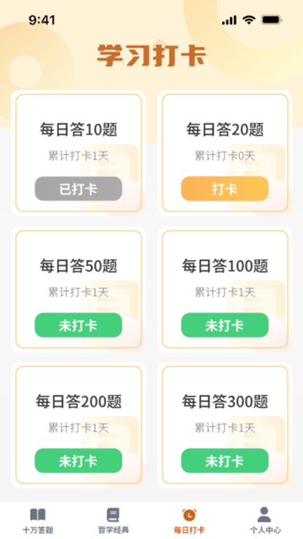 超能答题app最新版