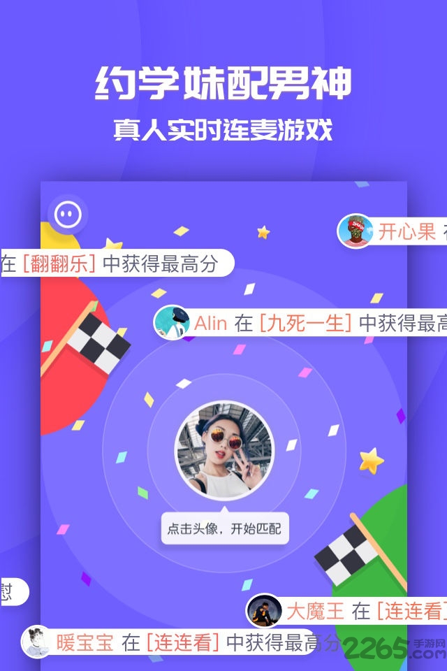 同桌游戏死亡轰炸破解版