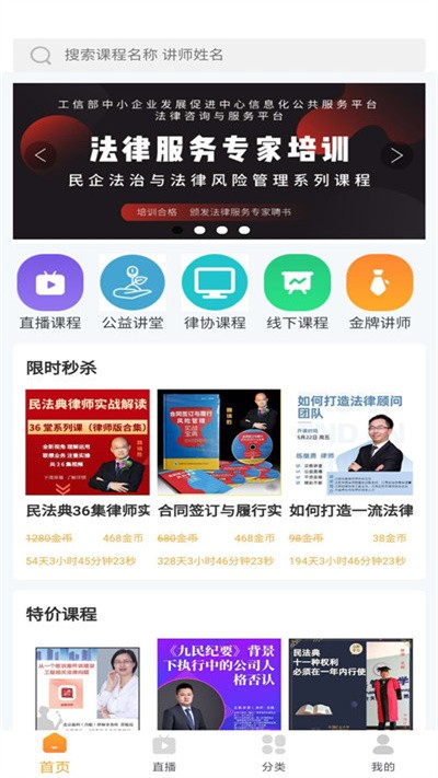 正胜讲堂下载