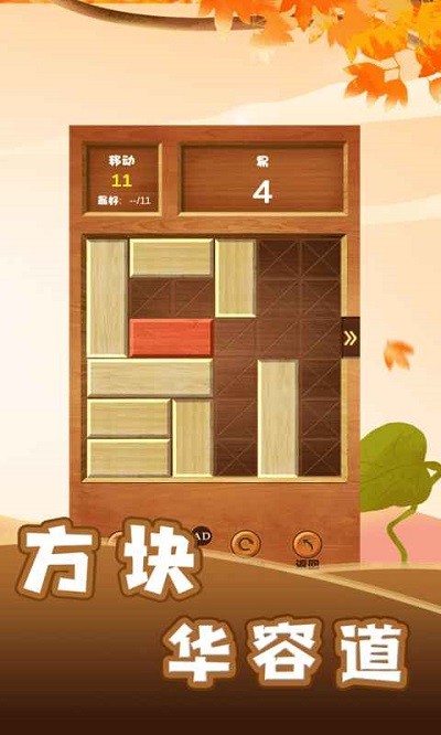 智力木板挑战最新版下载