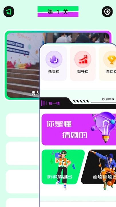 影视快答题最新版 影视快答题app下载