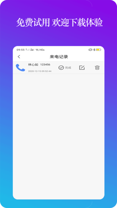 设置模拟来电app