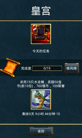 兽王降临微信版