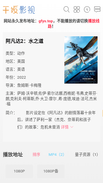 干饭影视最新版