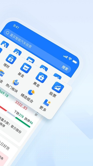 蚂蚁财富基金app 蚂蚁财富app官方下载