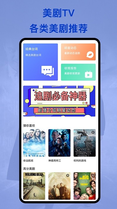 美剧club手机客户端