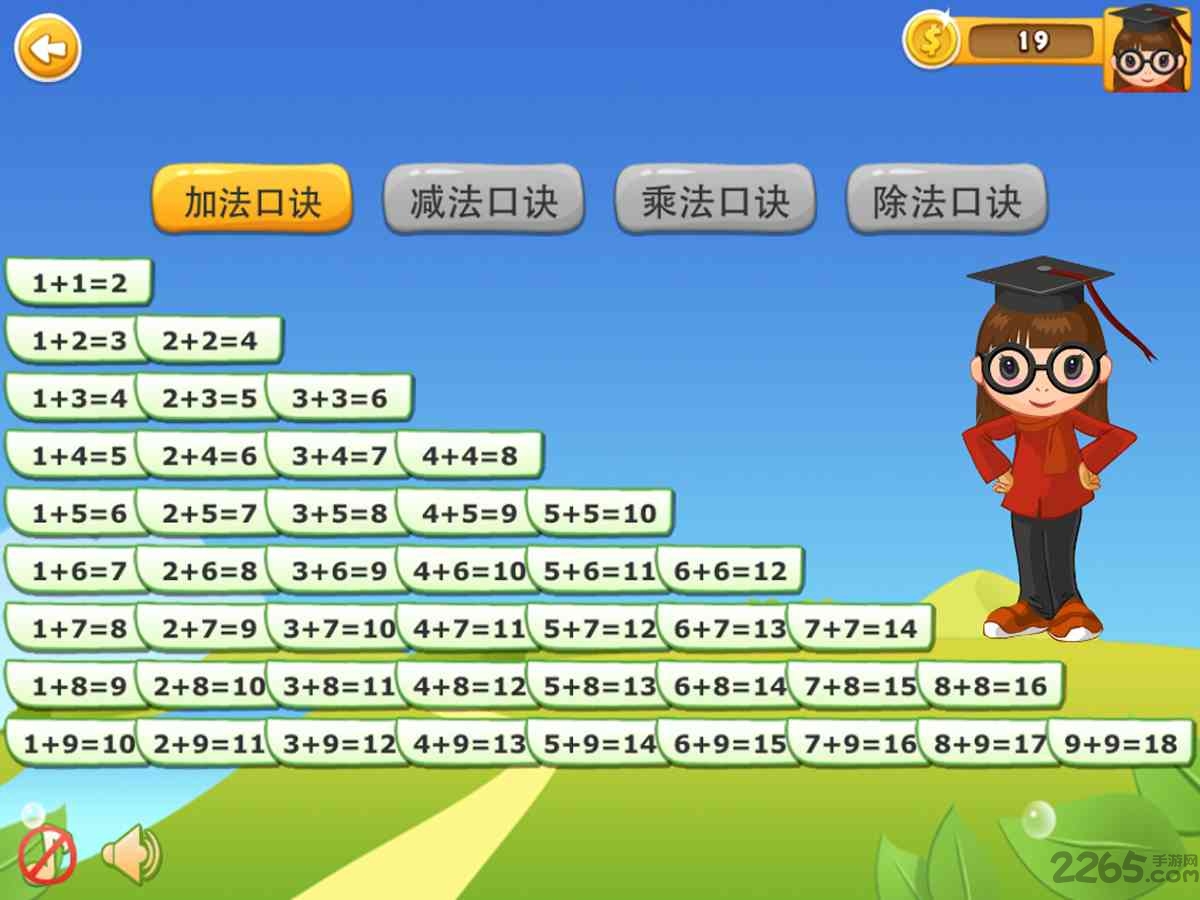 儿童数学乐园手机游戏