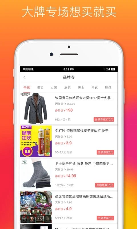 省钱优品app