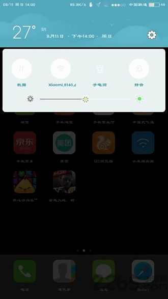 九尾可改色状态栏最新版