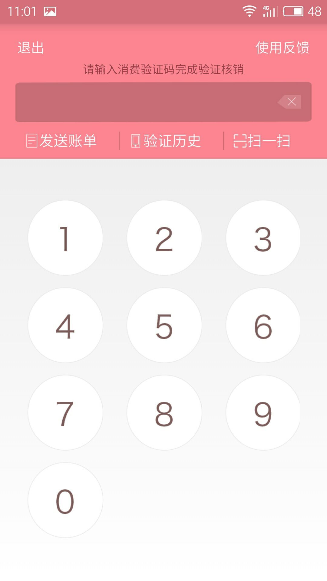 医美云商户版客户端下载