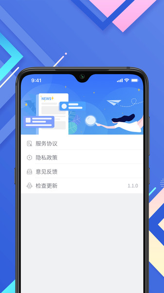净化搜索app