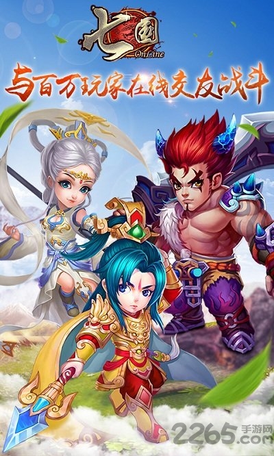 乐游七国手游