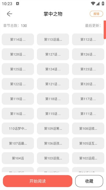 笔趣漫画免费版