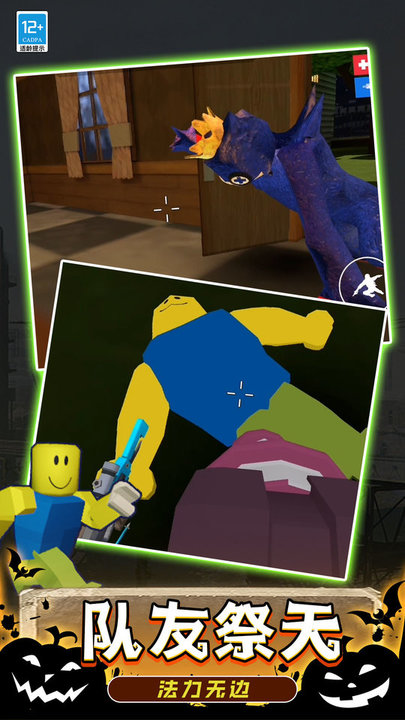 后室枪战游戏最新版