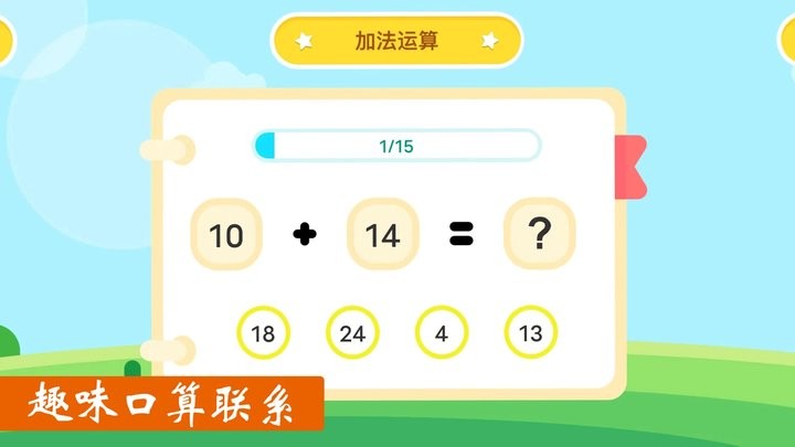 作业好帮手数学篇手机版