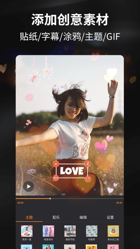 filmix卡点vlog视频剪辑app
