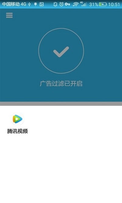 猎飞广告过滤官方版