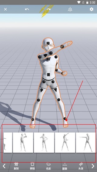 Magic Poser教程 Magic Poser安卓教程