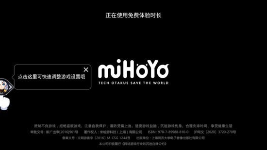 云崩坏3云游戏