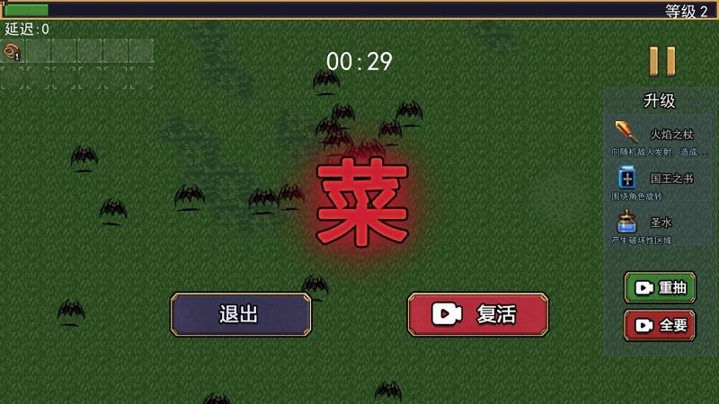 地下城割草2游戏