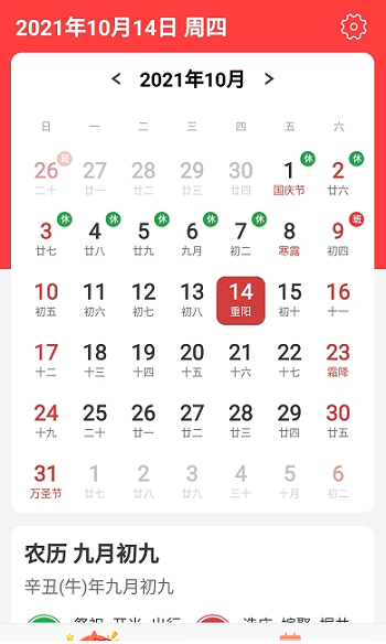 数数天天看软件下载