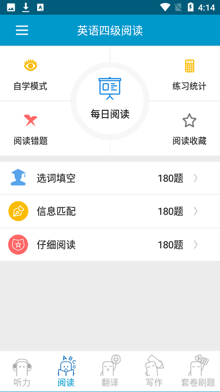 英语考试宝典app
