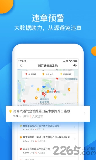 车查查app