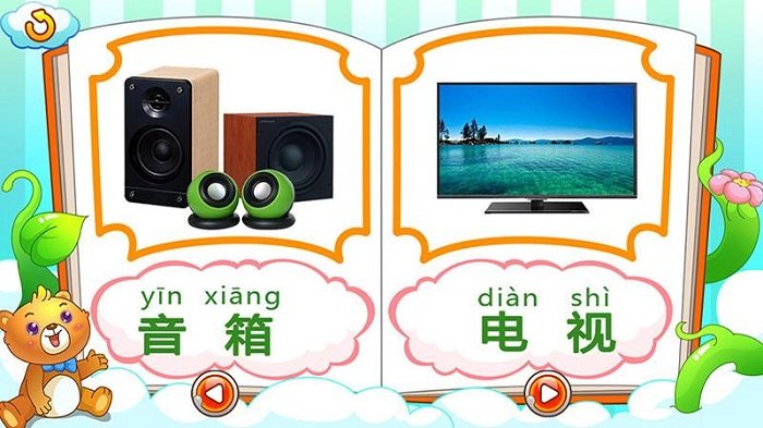 儿童早教认家电游戏