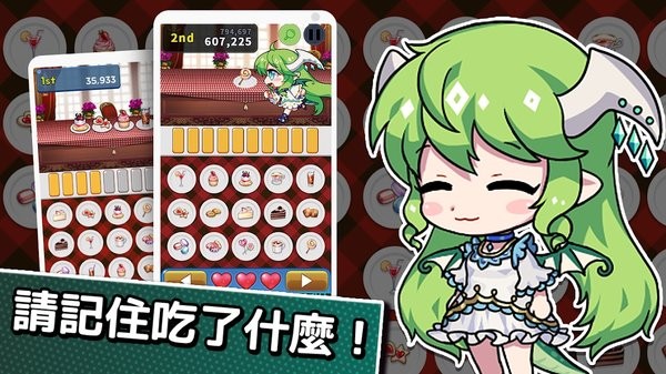 露缇耶甜品跑步者游戏